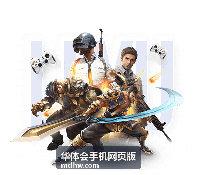 华体会手机网页版 手机端报名入口
